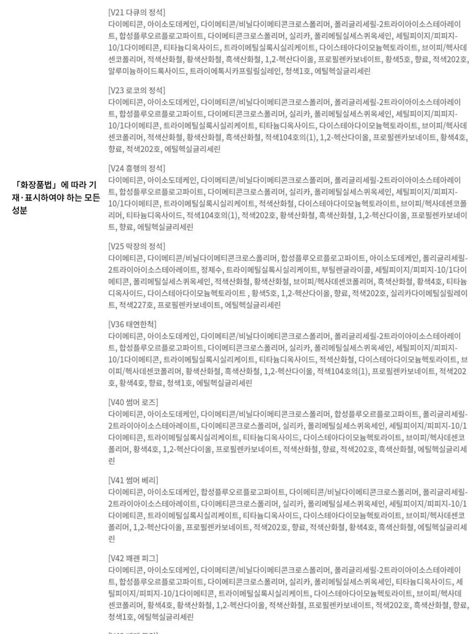 [5월올영픽/포켓몬 에디션] 삐아 라스트 벨벳 틴트 5g 29종 (기획/단품) 상세페이지 30